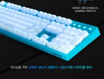 [마이크로닉스] 유선 기계식 키보드, MANIC X40 4세대 크리스탈 ABS 축교환, 광축 [민트/USB]