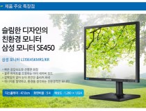 삼성모니터 LS19E45K [무결점]