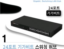 ipTIME SG24000M [스위칭허브/24포트/1000Mbps/랙마운트가능]