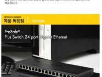 [NETGEAR] 넷기어 JGS524E [스위칭허브/24포트/1000Mbps/렉마운트가능]