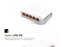 [EFM] ipTIME H6005mini [스위칭허브/5포트/1000Mbps]