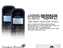 [모토로라] 증설용 무선전화기 S1211AH 블랙