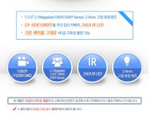 [이지피스] EX-SDI 전용 CCTV, 적외선 돔형, EGPIS-EXD6200 [210만화소] [고정렌즈-2.9mm] [블랙]