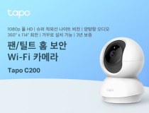 [TP-LINK] 티피링크 Tapo C200 [IP카메라/홈 CCTV]